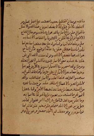 futmak.com - Meccan Revelations - Page 4436 from Konya Manuscript