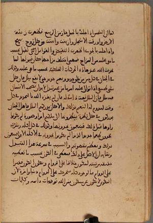 futmak.com - Meccan Revelations - Page 4451 from Konya Manuscript