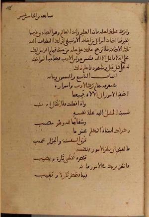 futmak.com - Meccan Revelations - Page 4474 from Konya manuscript