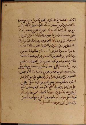 futmak.com - Meccan Revelations - Page 4500 from Konya manuscript