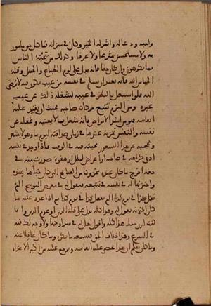 futmak.com - Meccan Revelations - Page 4585 from Konya Manuscript