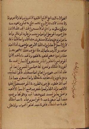 futmak.com - Meccan Revelations - Page 4631 from Konya manuscript