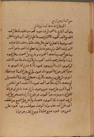 futmak.com - Meccan Revelations - Page 4659 from Konya manuscript