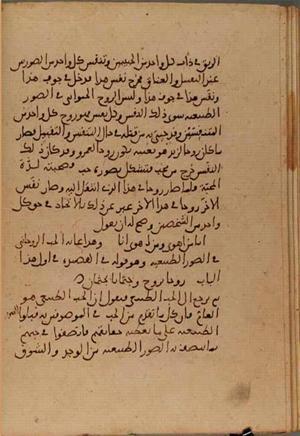 futmak.com - Meccan Revelations - Page 4665 from Konya manuscript