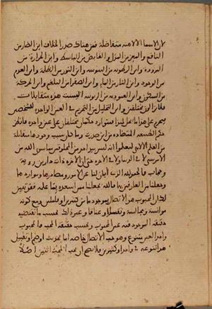 futmak.com - Meccan Revelations - Page 4669 from Konya manuscript