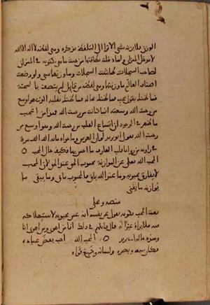 futmak.com - Meccan Revelations - Page 4775 from Konya manuscript