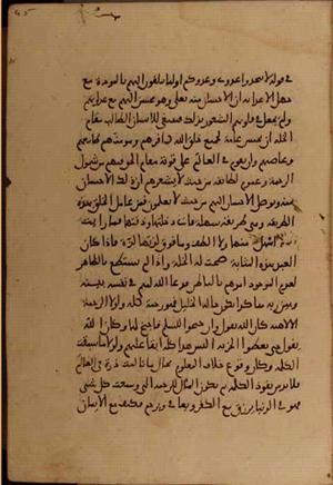 futmak.com - Meccan Revelations - Page 4784 from Konya manuscript