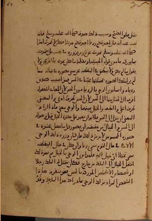 futmak.com - Meccan Revelations - Page 4830 from Konya manuscript