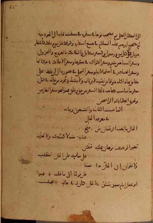 futmak.com - Meccan Revelations - Page 4864 from Konya manuscript