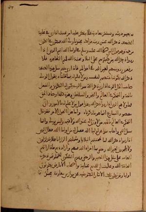 futmak.com - Meccan Revelations - Page 4868 from Konya manuscript