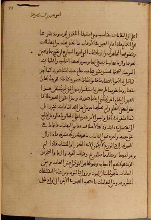 futmak.com - Meccan Revelations - Page 4870 from Konya manuscript