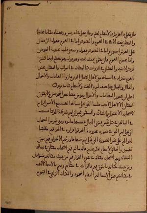 futmak.com - Meccan Revelations - Page 4872 from Konya manuscript