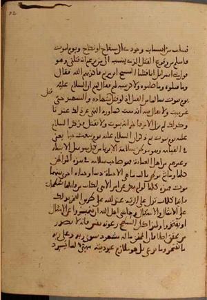 futmak.com - Meccan Revelations - Page 4878 from Konya Manuscript