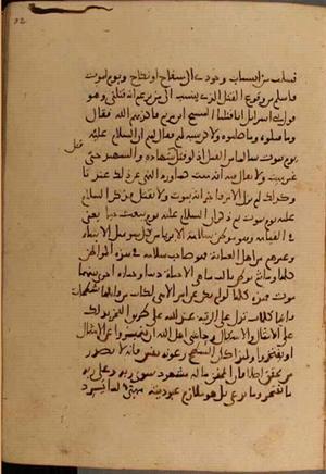 futmak.com - Meccan Revelations - Page 4878 from Konya manuscript