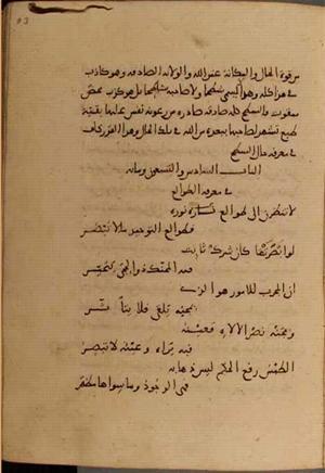 futmak.com - Meccan Revelations - Page 4880 from Konya manuscript