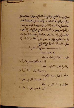 futmak.com - Meccan Revelations - Page 4884 from Konya manuscript