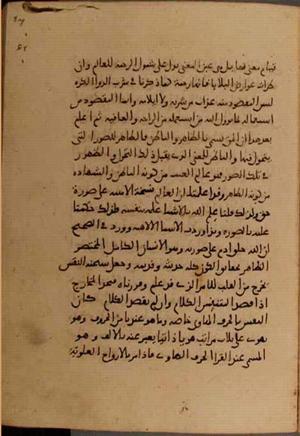 futmak.com - Meccan Revelations - Page 4888 from Konya manuscript