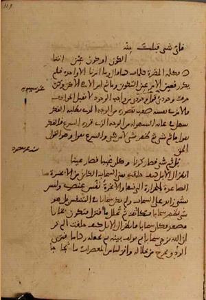 futmak.com - Meccan Revelations - Page 4932 from Konya manuscript