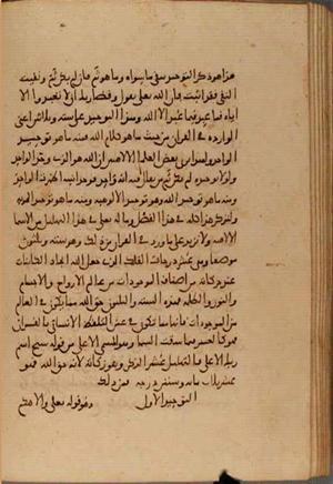 futmak.com - Meccan Revelations - Page 4945 from Konya manuscript