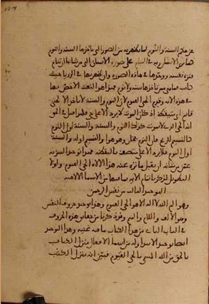 futmak.com - Meccan Revelations - Page 4948 from Konya manuscript