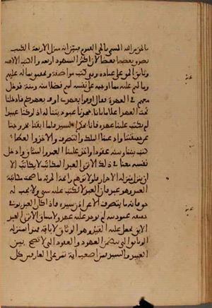 futmak.com - Meccan Revelations - Page 4949 from Konya manuscript