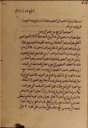 futmak.com - Meccan Revelations - Page 4950 from Konya manuscript