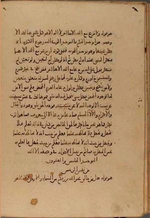 futmak.com - Meccan Revelations - Page 4993 from Konya manuscript