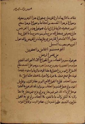 futmak.com - Meccan Revelations - Page 4998 from Konya Manuscript
