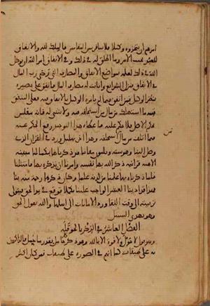 futmak.com - Meccan Revelations - Page 5007 from Konya manuscript