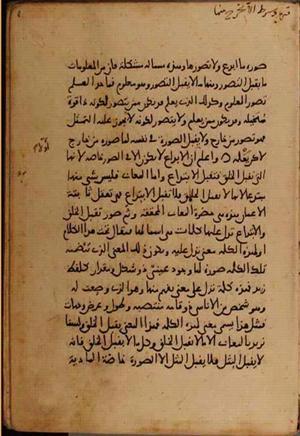 futmak.com - Meccan Revelations - Page 5014 from Konya manuscript