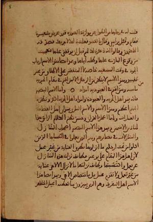 futmak.com - Meccan Revelations - Page 5026 from Konya manuscript