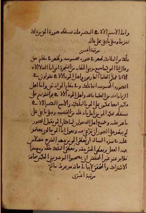 futmak.com - Meccan Revelations - Page 5032 from Konya manuscript