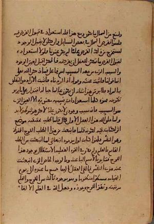 futmak.com - Meccan Revelations - Page 5039 from Konya manuscript