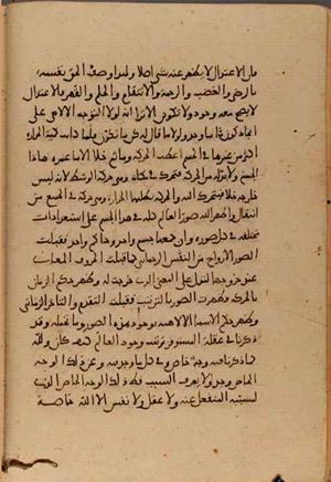 futmak.com - Meccan Revelations - Page 5063 from Konya manuscript