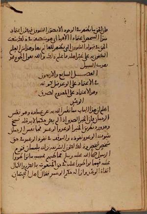 futmak.com - Meccan Revelations - Page 5225 from Konya manuscript