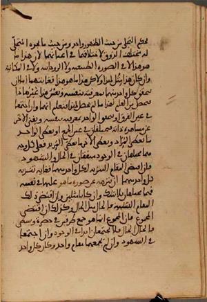 futmak.com - Meccan Revelations - Page 5233 from Konya manuscript