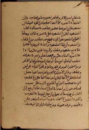 futmak.com - Meccan Revelations - Page 5234 from Konya manuscript