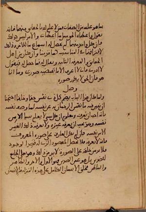 futmak.com - Meccan Revelations - Page 5235 from Konya manuscript