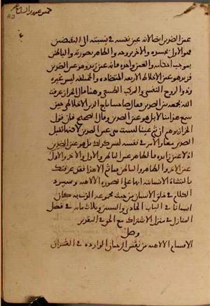 futmak.com - Meccan Revelations - Page 5236 from Konya manuscript