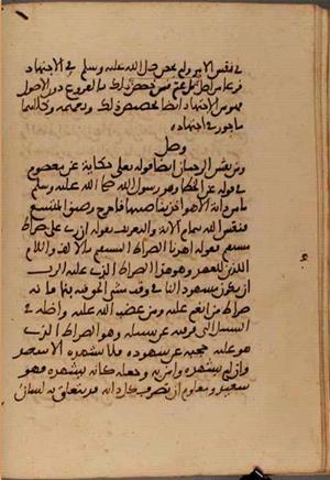 futmak.com - Meccan Revelations - Page 5241 from Konya manuscript