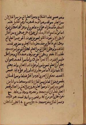 futmak.com - Meccan Revelations - Page 5247 from Konya manuscript