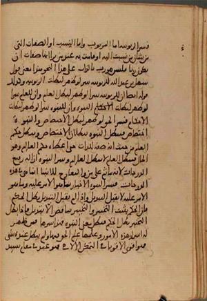 futmak.com - Meccan Revelations - Page 5249 from Konya manuscript