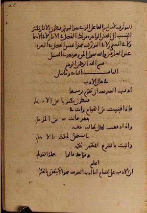 futmak.com - Meccan Revelations - Page 5254 from Konya manuscript