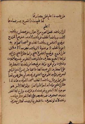 futmak.com - Meccan Revelations - Page 5259 from Konya manuscript