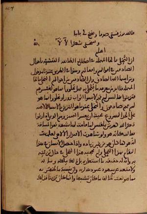 futmak.com - Meccan Revelations - Page 5264 from Konya manuscript