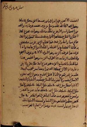 futmak.com - Meccan Revelations - Page 5284 from Konya manuscript