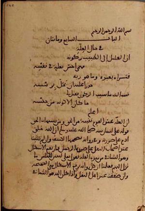 futmak.com - Meccan Revelations - Page 5290 from Konya manuscript