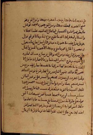 futmak.com - Meccan Revelations - Page 5298 from Konya manuscript