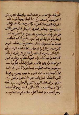 futmak.com - Meccan Revelations - Page 5305 from Konya manuscript