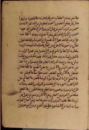 futmak.com - Meccan Revelations - Page 5306 from Konya manuscript